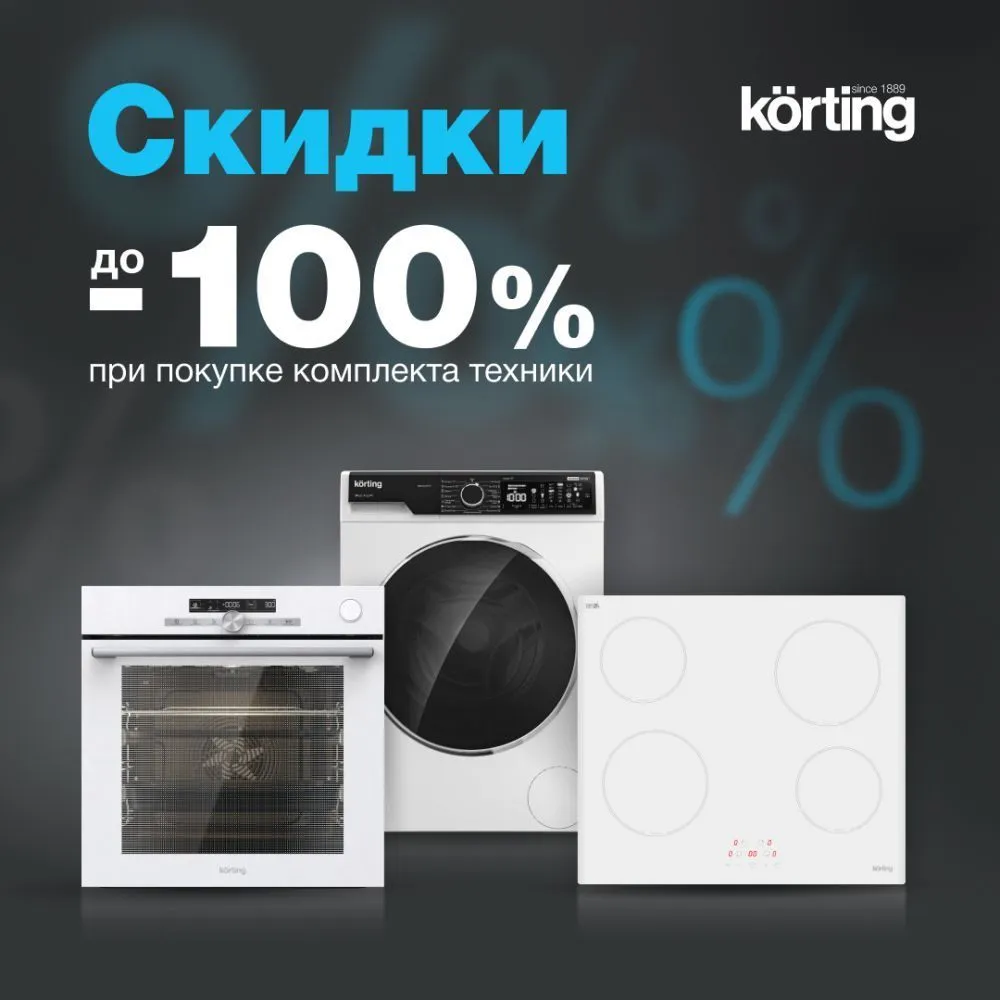 Каскад скидок