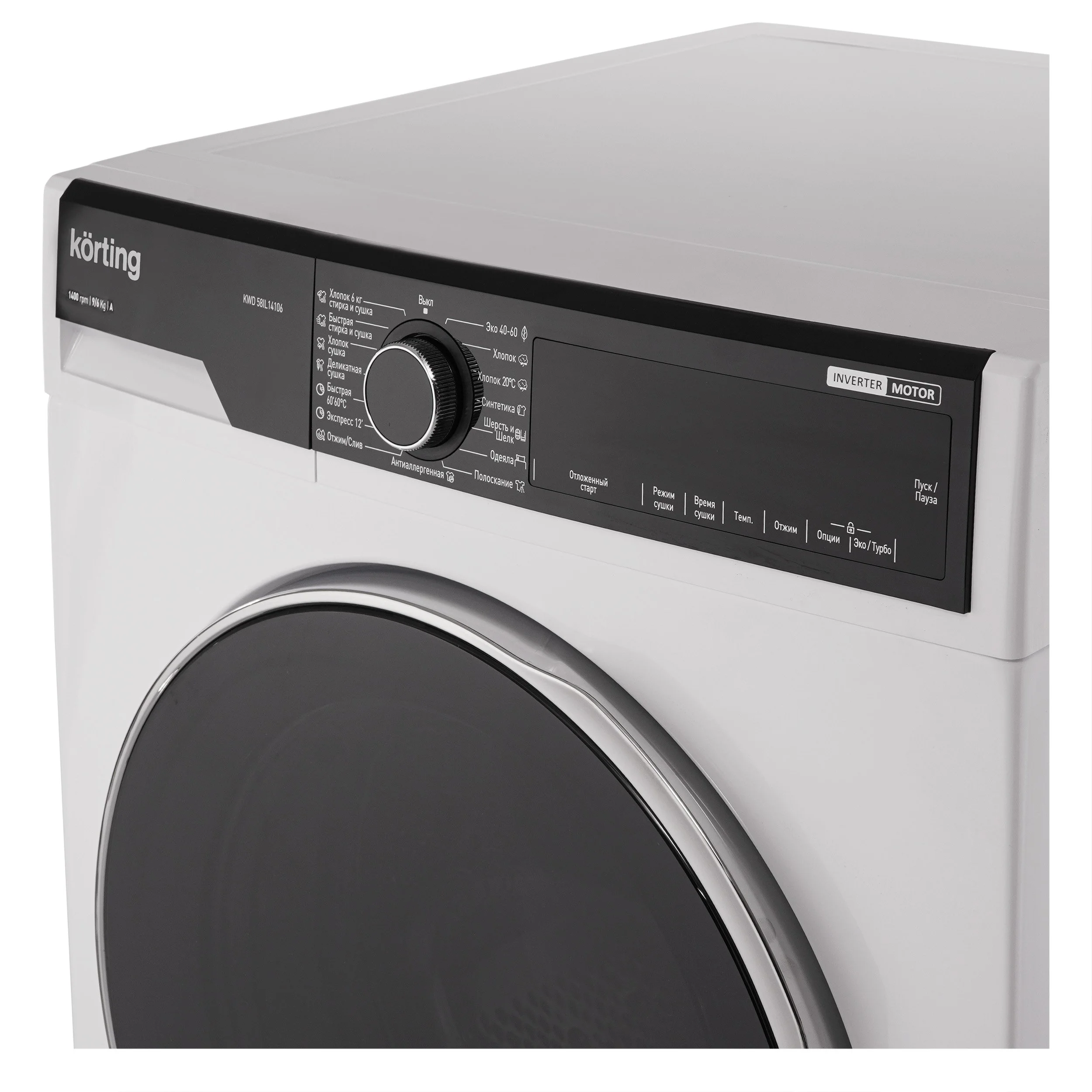 Отдельностоящая стиральная машина с сушкой KWD 58IL14106